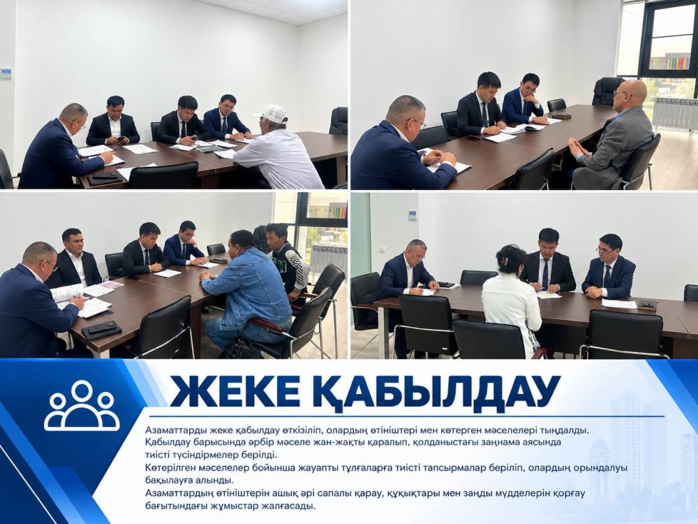 ЖЕКЕ ҚАБЫЛДАУ