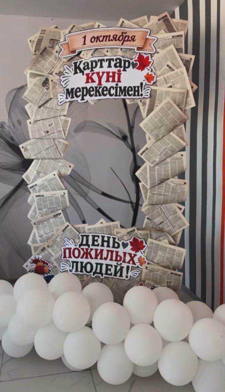 Тікқайын мәдениет үйінде Қарттар күні аталып өтті