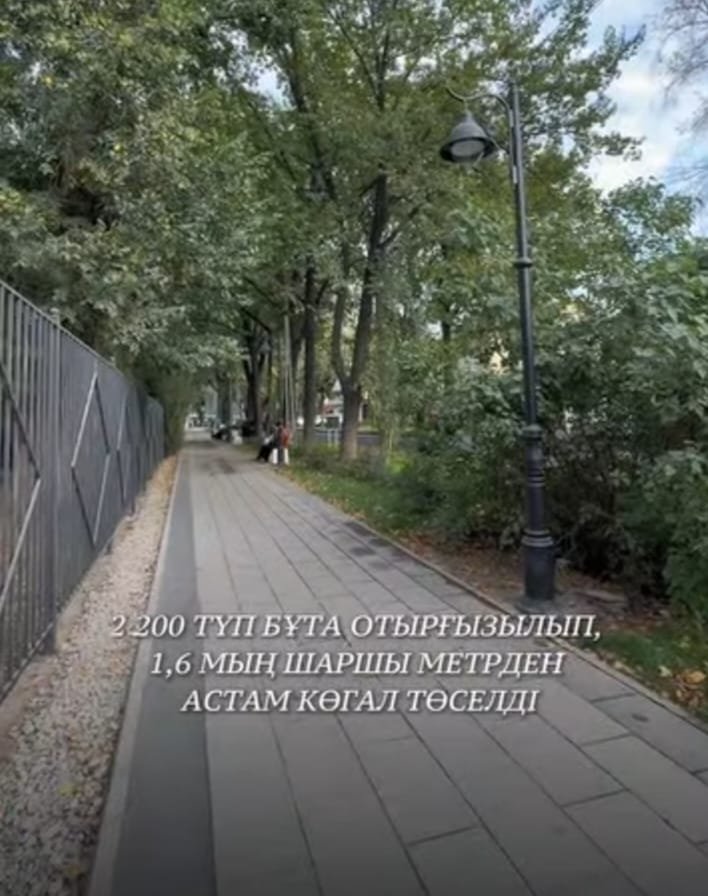 Ауданда серуендеп, тынығуға арналған тағы бір жайлы орын пайда болды