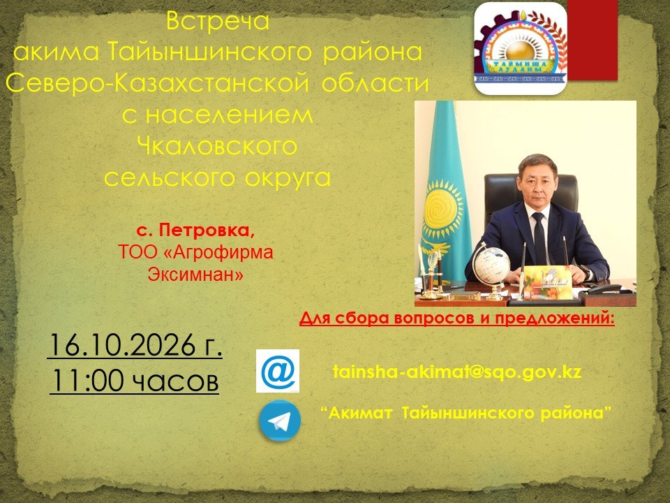 Хабарландыру