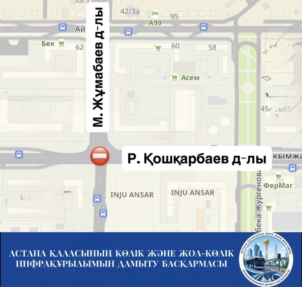 Жол жұмыстарының жүргізілуіне байланысты төмендегі қиылыстарда автокөлік құралдарының қозғалысы толықтай шектеледі: