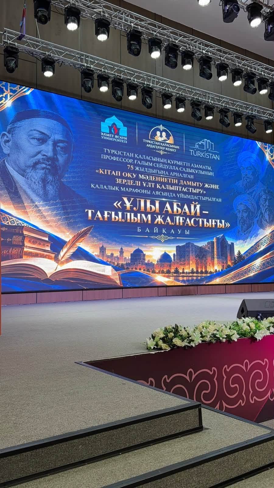 ҰЛЫ АБАЙ – ТАҒЫЛЫМ ЖАЛҒАСТЫҒЫ