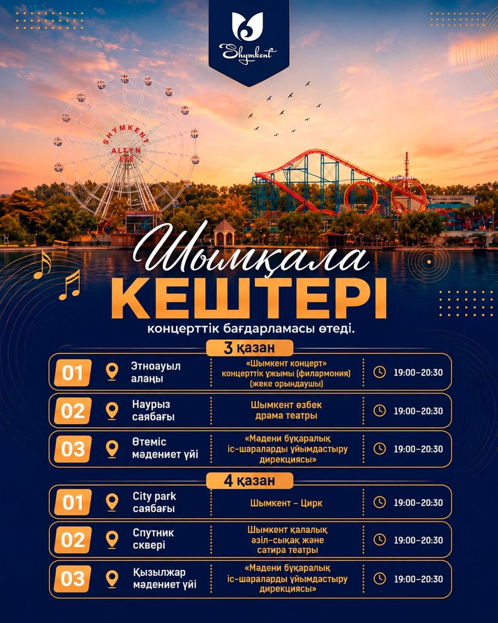 ХАБАРЛАНДЫРУ