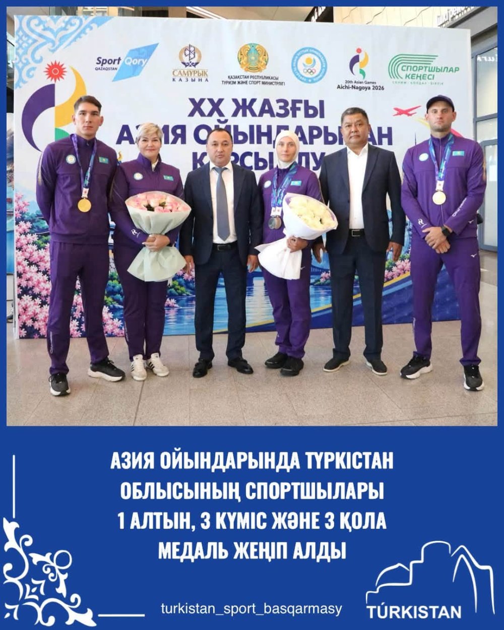 ЖАЗҒЫ АЗИЯ ОЙЫНДАРЫНДА ТҮРКІСТАН ОБЛЫСЫНЫҢ СПОРТШЫЛАРЫ 1 АЛТЫН, 3 КҮМІС ЖӘНЕ 3 ҚОЛА МЕДАЛЬ ЖЕҢІП АЛДЫ