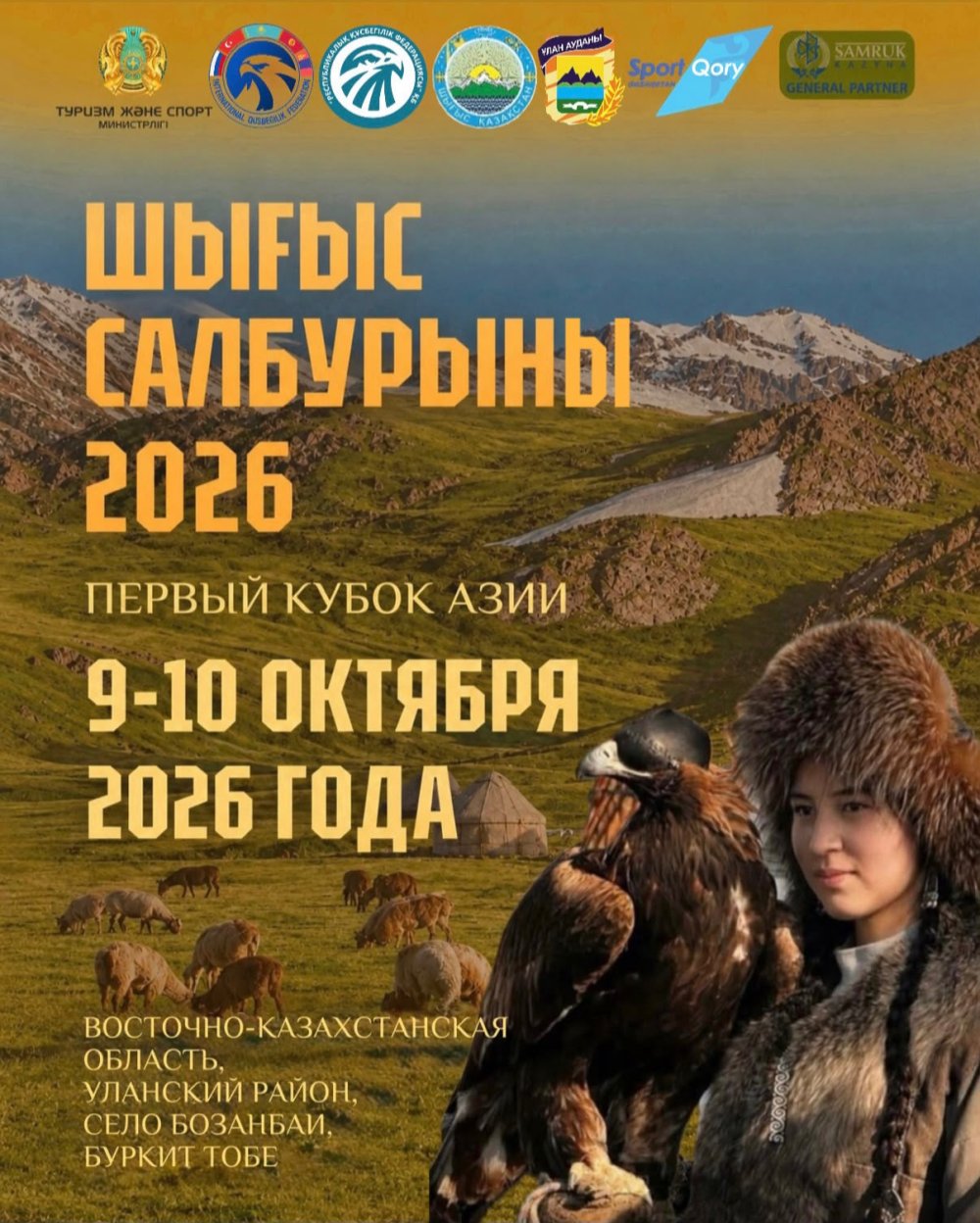ШҚО-да «Шығыс Салбурыны-2026» аясында құсбегілік бойынша І Азия кубогі өтеді
