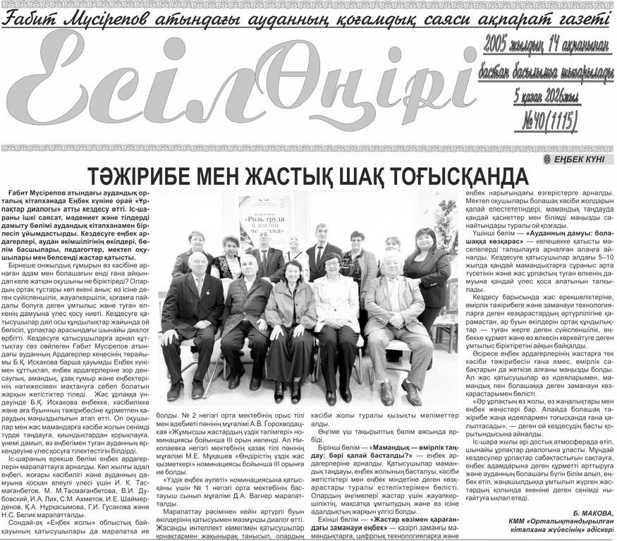 Зейнетақы және әлеуметтік қамсыздандыру саласындағы мемлекеттік қызметтерді цифрландыру
