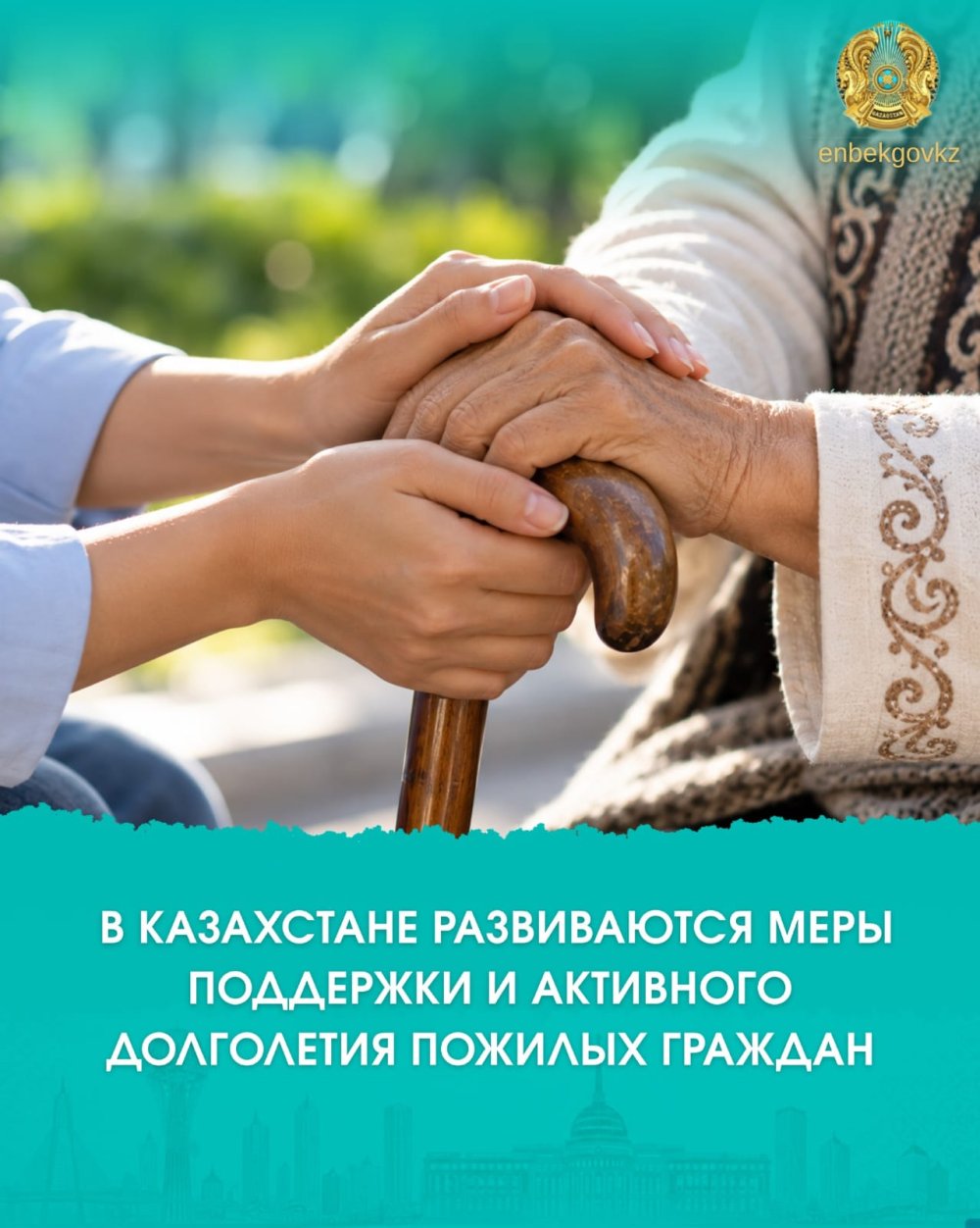 ЗЕЙНЕТАҚЫ ТӨЛЕМДЕРІН АЛАТЫН 300 АДАМНЫҢ ЖАСЫ 100-ДЕН АСТЫ