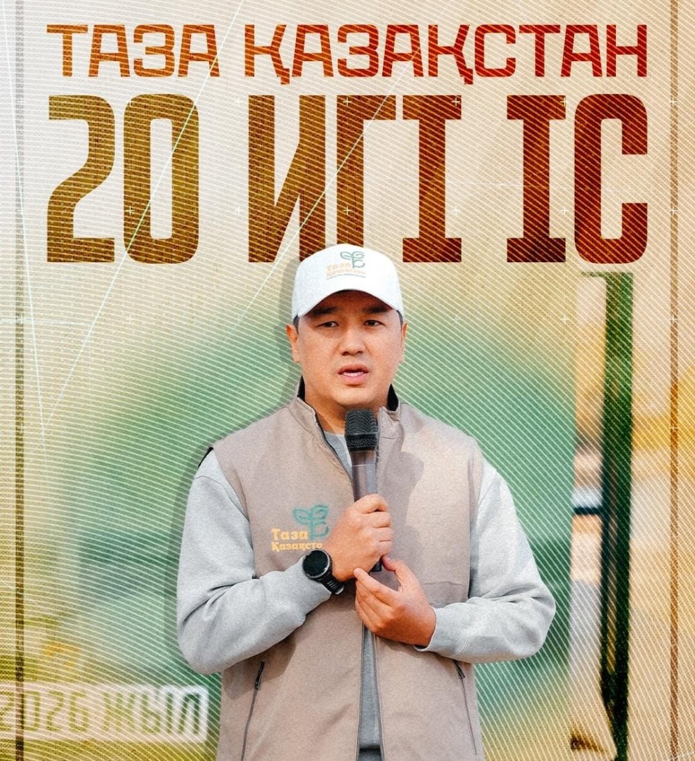 «Таза Қазақстан» акциясы аясында сенбілік өтті