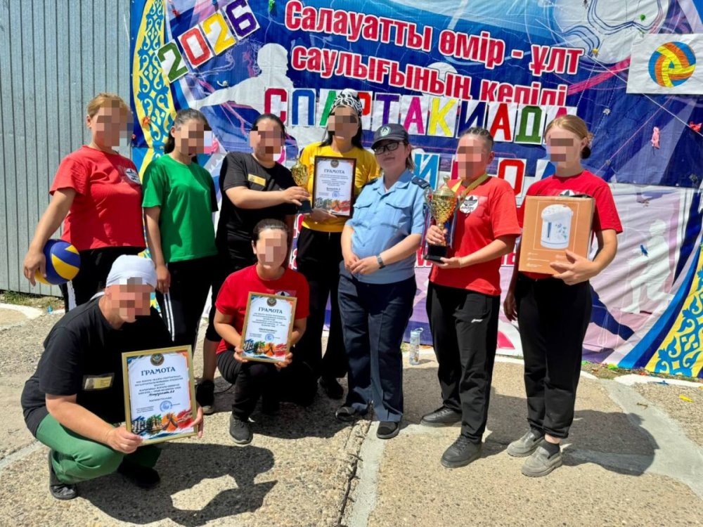 Абай облысы бойынша ҚАЖ әйелдер колониясында сотталғандар арасында жазғы спартакиада өтті