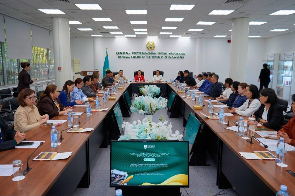 Алматыда Қазақстан қолжазбатанушылар қауымдастығының VIII отырысы өтті