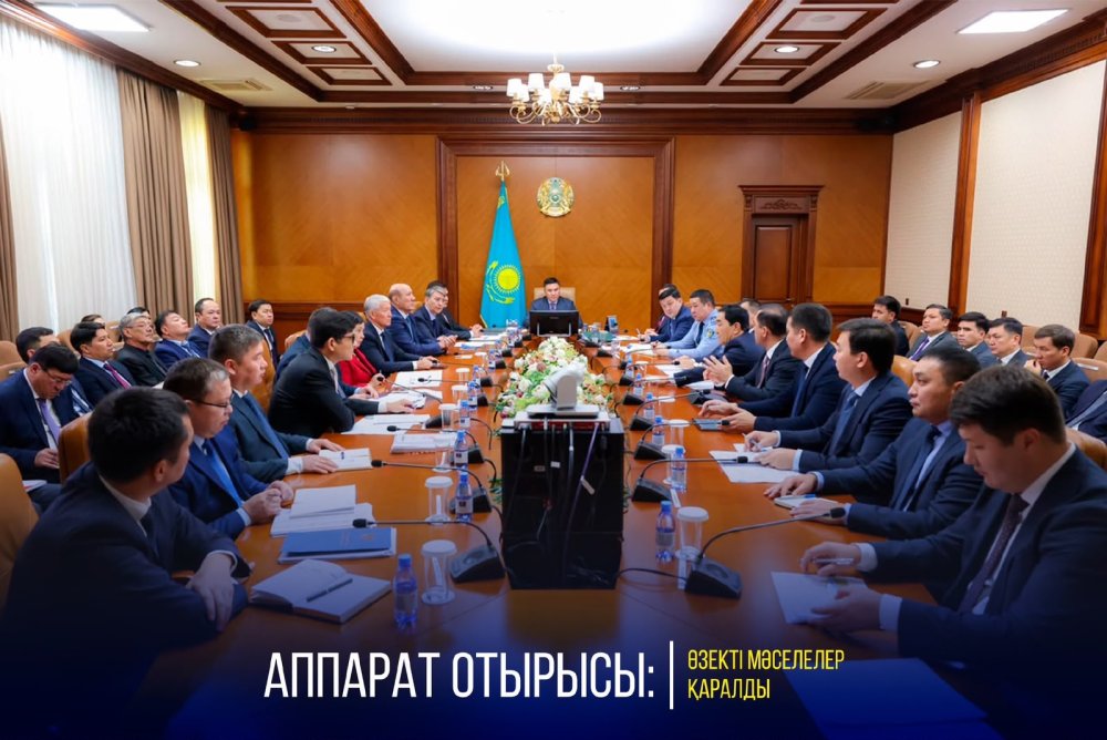 АППАРАТ ОТЫРЫСЫ: ӨЗЕКТІ МӘСЕЛЕЛЕР ҚАРАЛДЫ