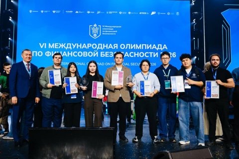 Қазақстан құрамасы Қаржылық қауіпсіздік жөніндегі халықаралық олимпиадасына сәтті қатысты