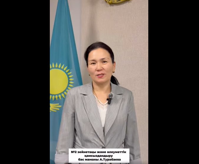 ««Алтын алқа» және «Күміс алқа» - алқаларымен наградталған аналарға берілетін жәрдемақы»