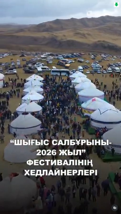Құрметті шығысқазақстандықтар мен қонақтар!