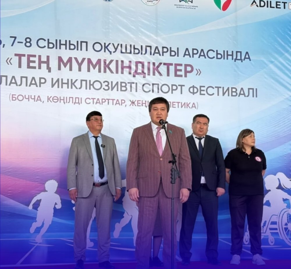 ШЫМКЕНТТЕ ИНКЛЮЗИВТІ СПОРТ ФЕСТИВАЛІ ӨТУДЕ