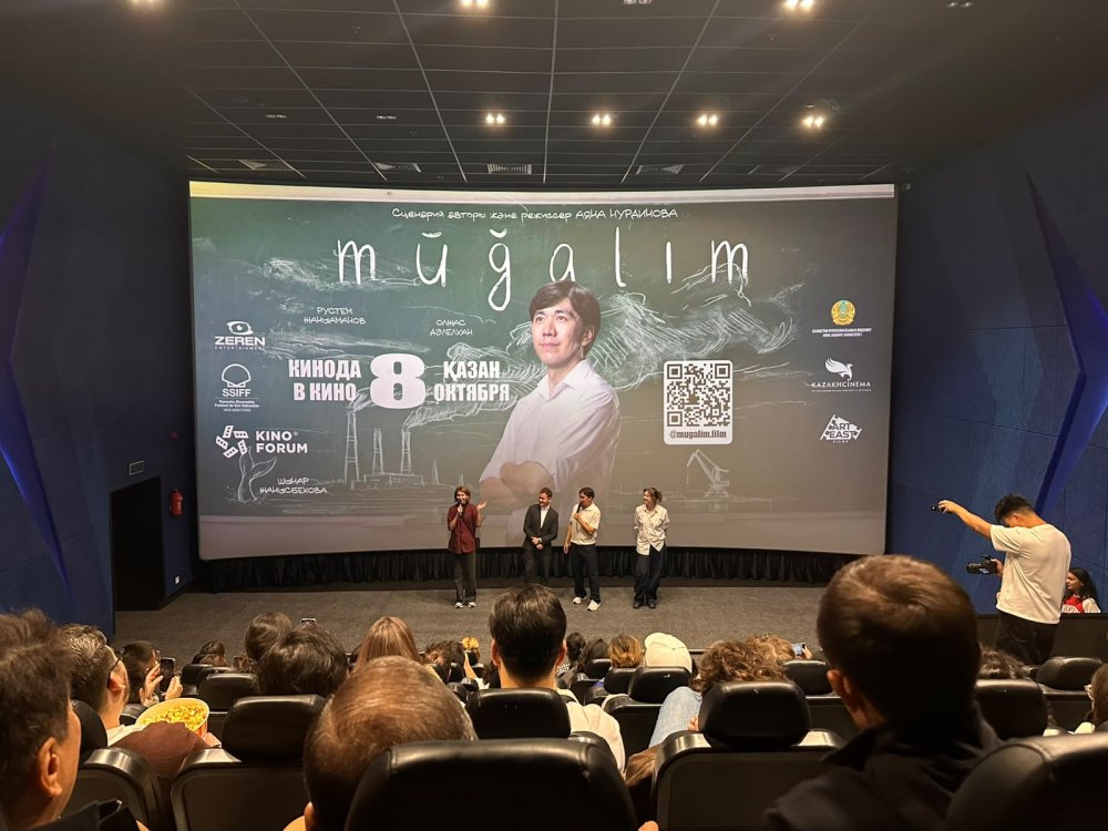 Сан-Себастьяндағы әлемдік премьерадан кейін Алматыда «Mugalim» фильмінің жабық көрсетілімі өтті