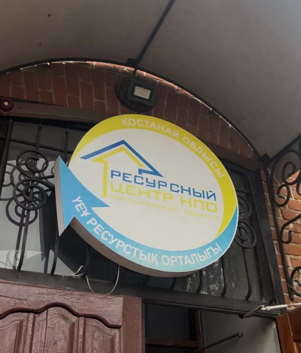 ҮЕҰ-мен семинар