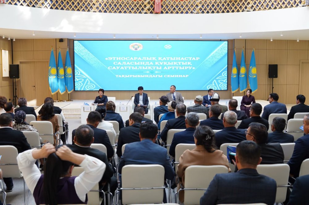 Түркістанда этносаралық келісім мен құқықтық мәдениет мәселелері талқыланды