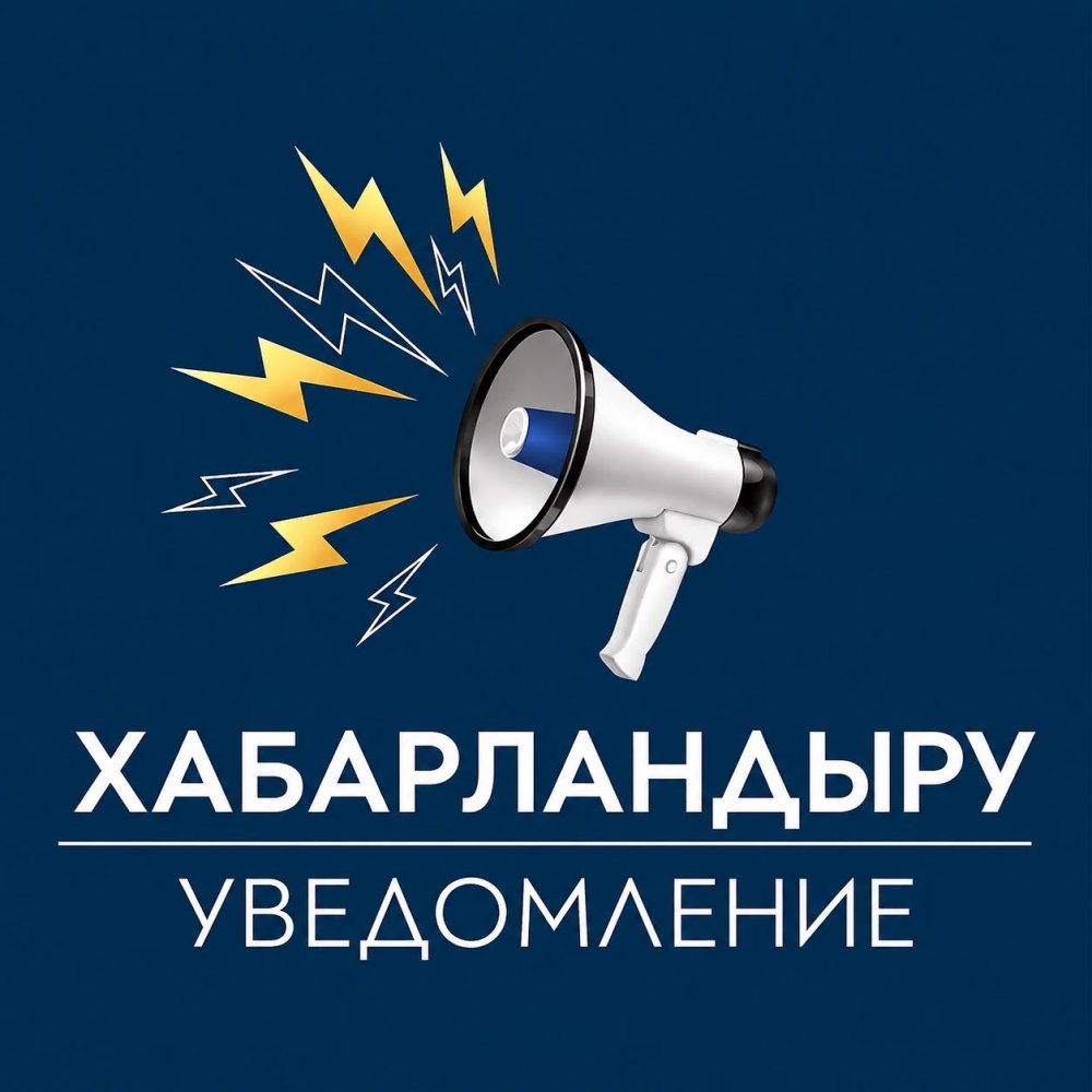 ХАБАРЛАМА
