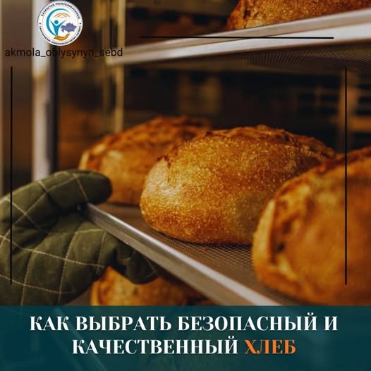 Нанды дұрыс таңдай білейік