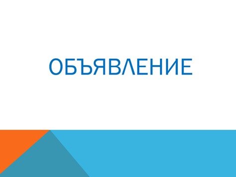 Хабарландыру