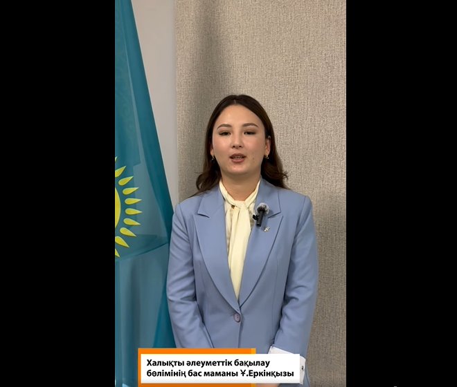 «Жеке көмекші қызметін көрсету қағидалары»