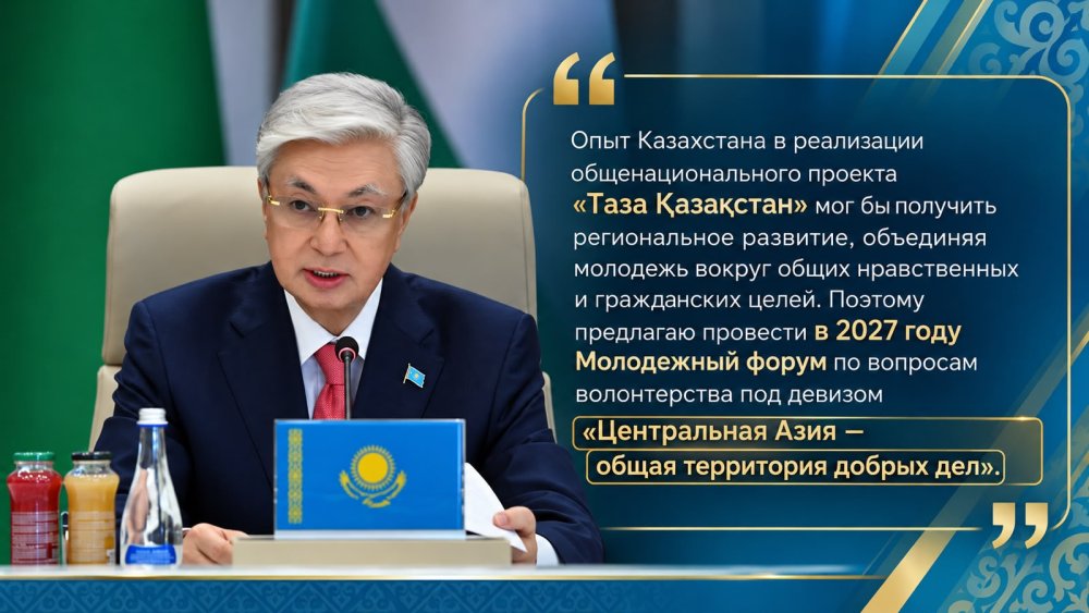 Президенттіміз Орталық Азия және Әзербайжан мемлекеттері басшыларының VIIІ Консультативтік кездесуіне қатысты.