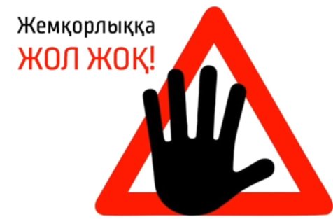 Жемқорлықтың алдын алу – ортақ міндет