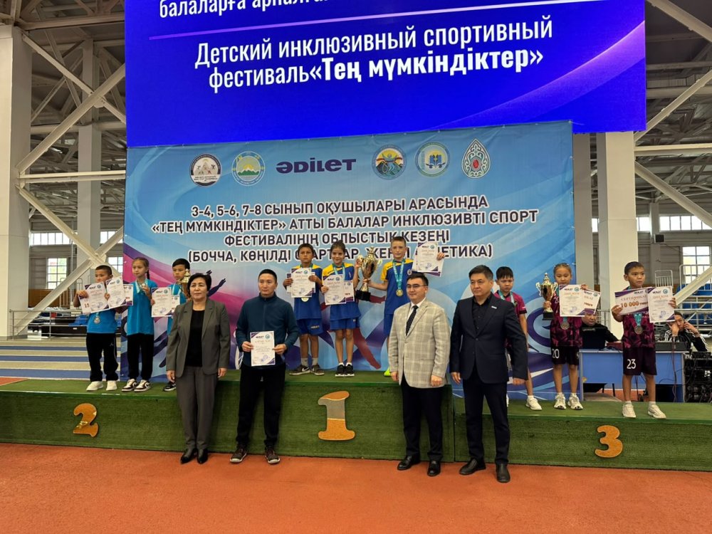 «Тең мүмкіндіктер» балалар инклюзивті спорт фестивалі — Фотосурет 2