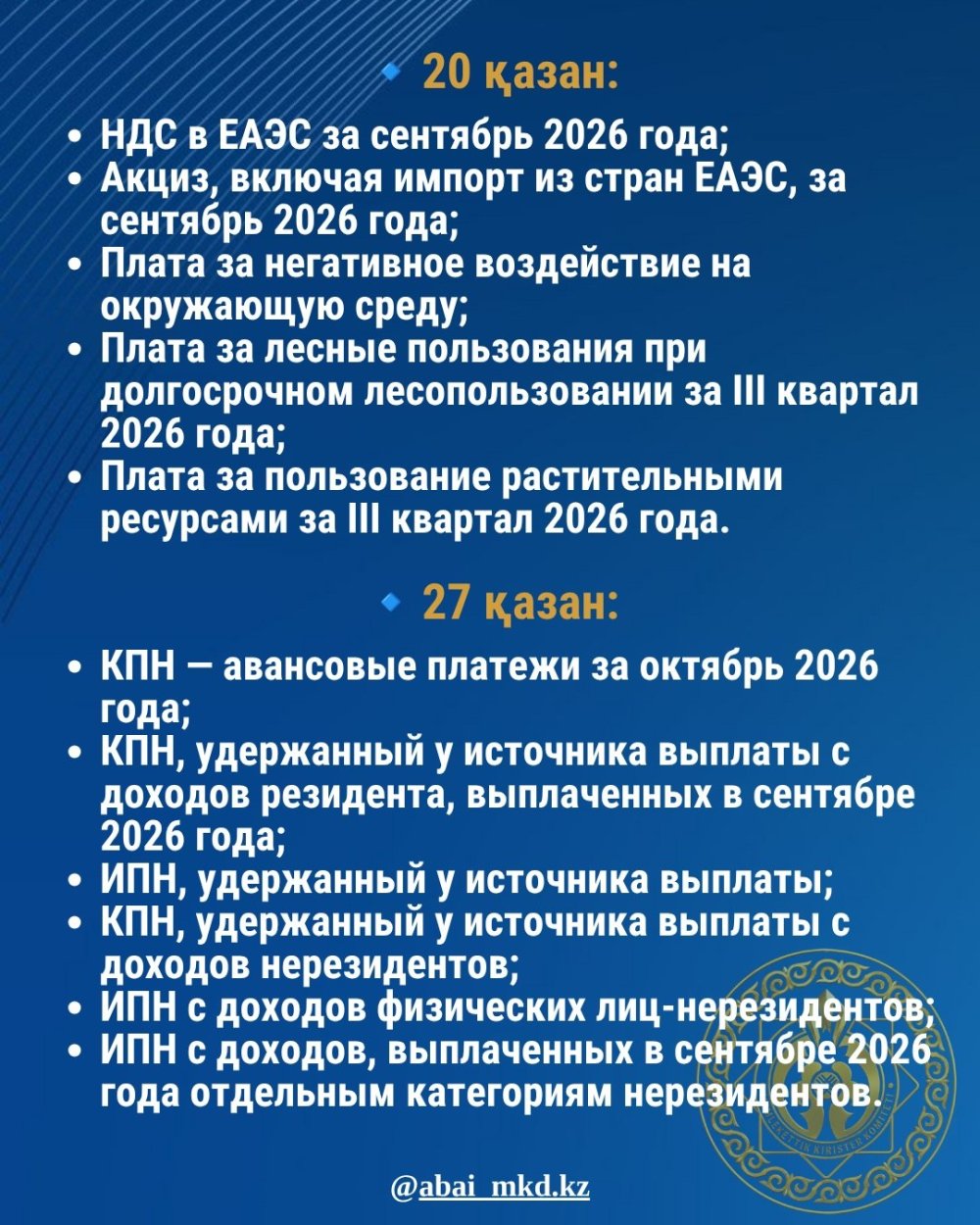 Уважаемые налогоплательщики! — Фотосурет 3