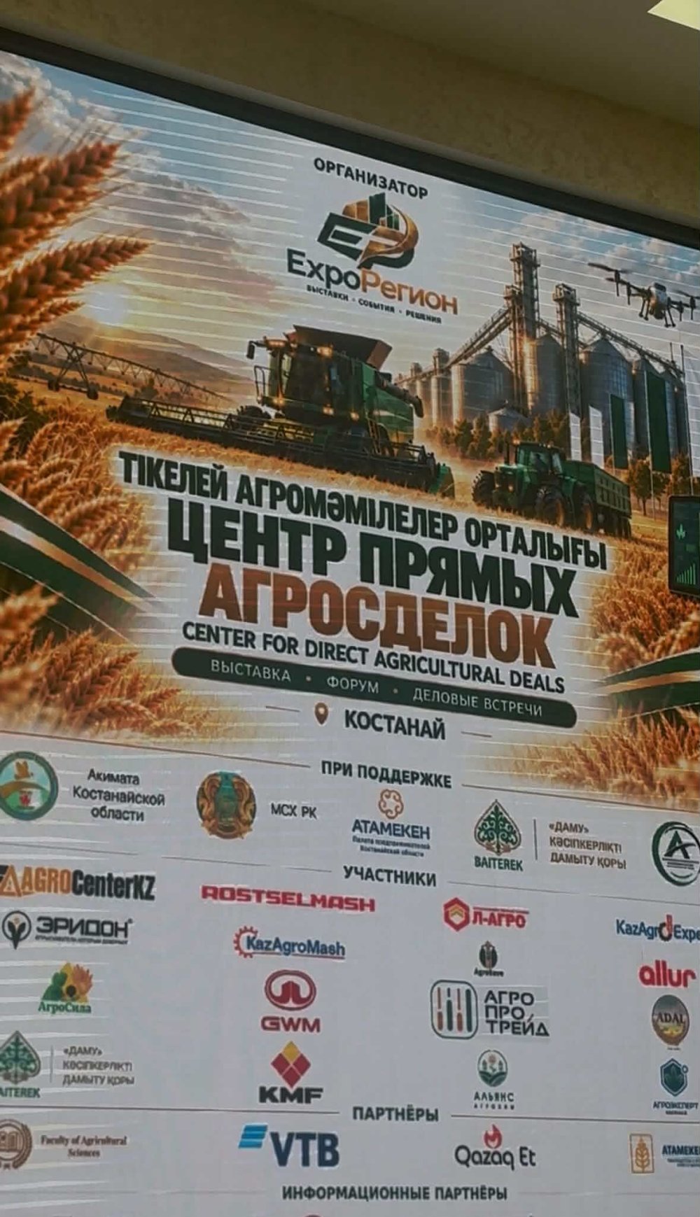 Зияткерлік меншік — заманауи агробизнестің бөлігі — Фотосурет 1