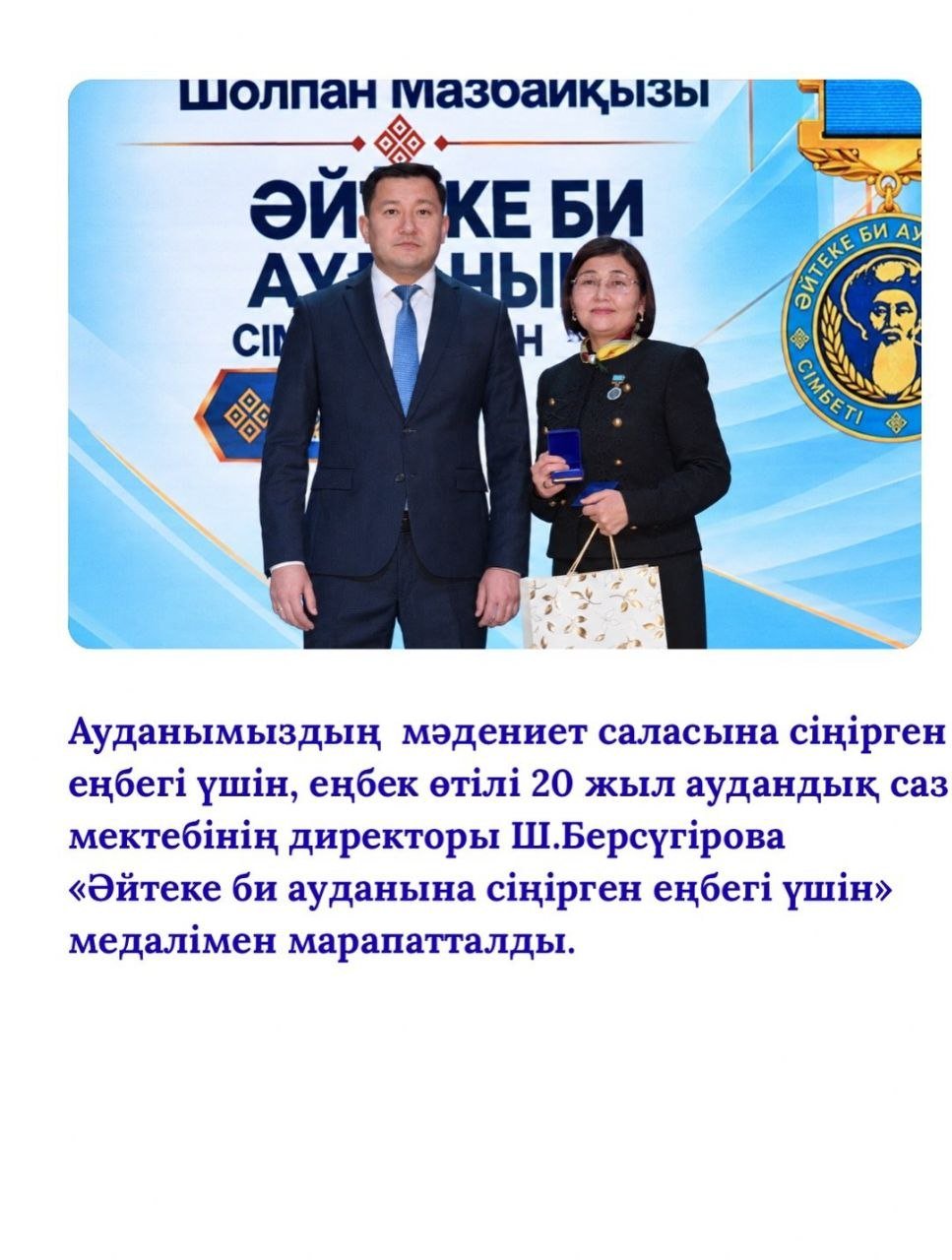Еңбекке құрмет — елге үлгі! — Фотосурет 6