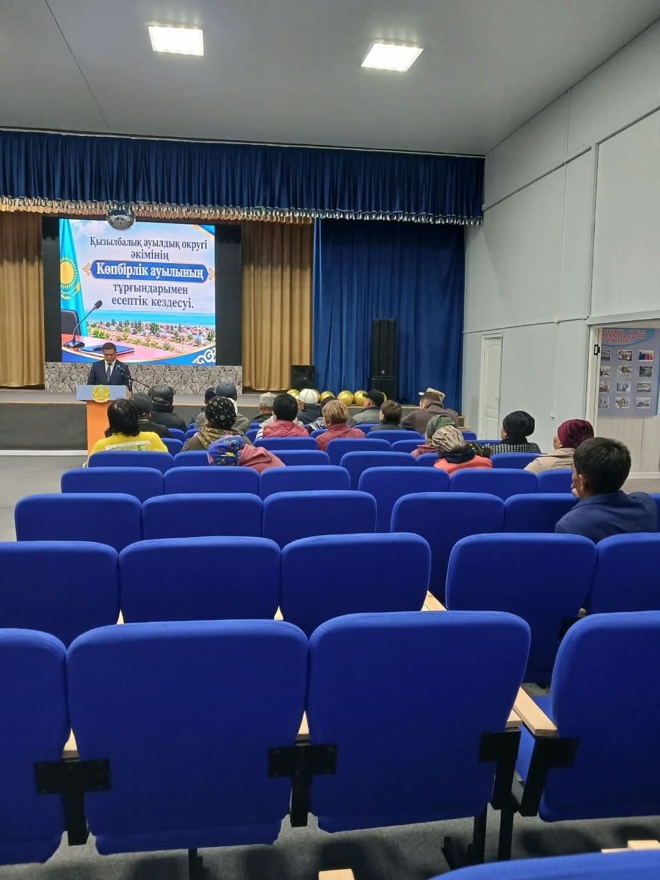 ҚЫЗЫЛБАЛЫҚ АУЫЛДЫҚ ОКРУГІ ӘКІМІНІҢ КӨПБІРЛІК АУЫЛЫ ТҰРҒЫНДАРЫМЕН КЕЗДЕСУІ — Фотосурет 3