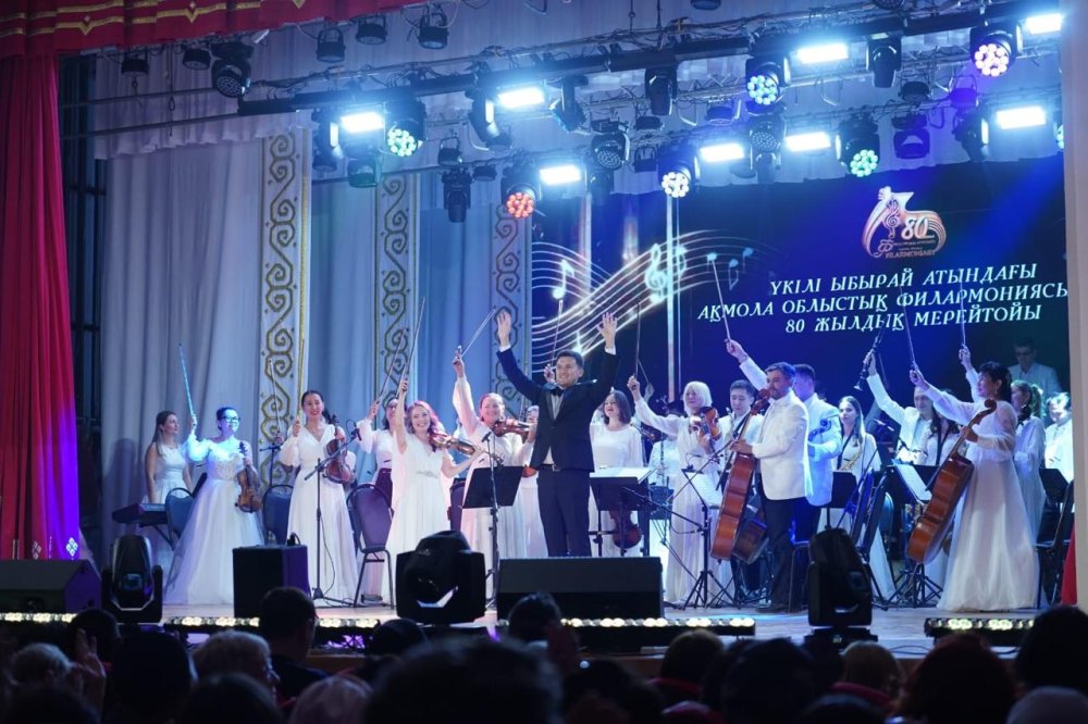 Үкілі Ыбырай атындағы Ақмола облыстық филармониясы 80 жылдығын атап өтті