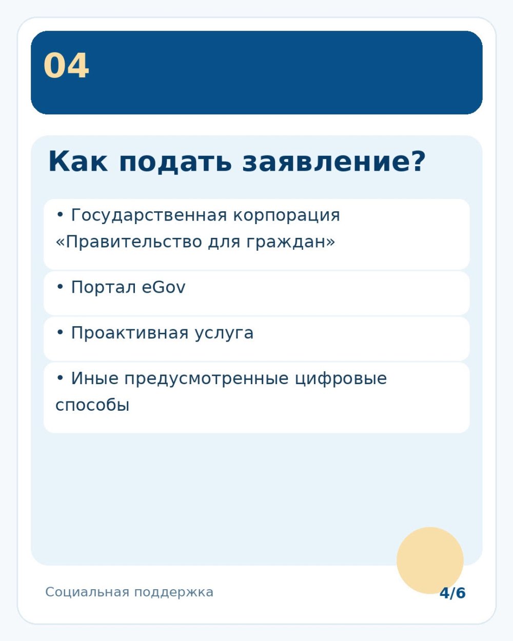 Наградталған анаға берілетін жәрдемақы — Фотосурет 4