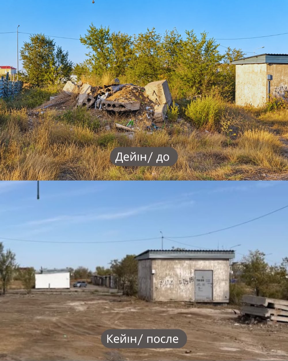 «АЙТЫЛДЫ — ОРЫНДАЛДЫ» — Фотосурет 4
