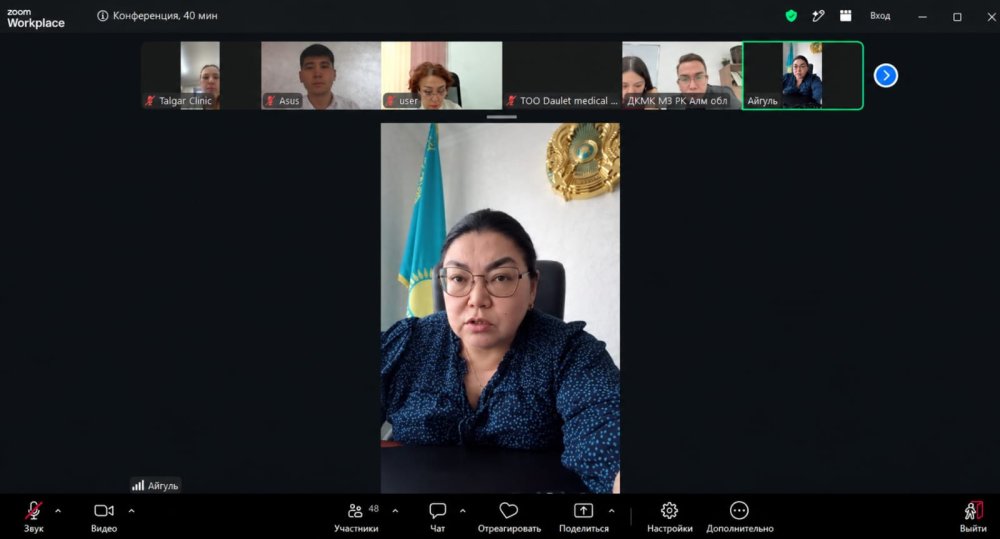 ҚР ДСМ Медициналық бақылау комитетінің Алматы облысы бойынша департаментінің ұйымдастыруымен медициналық ұйымдарды аккредиттеуге қатысты онлайн-конференция өткізілді — Фотосурет 1