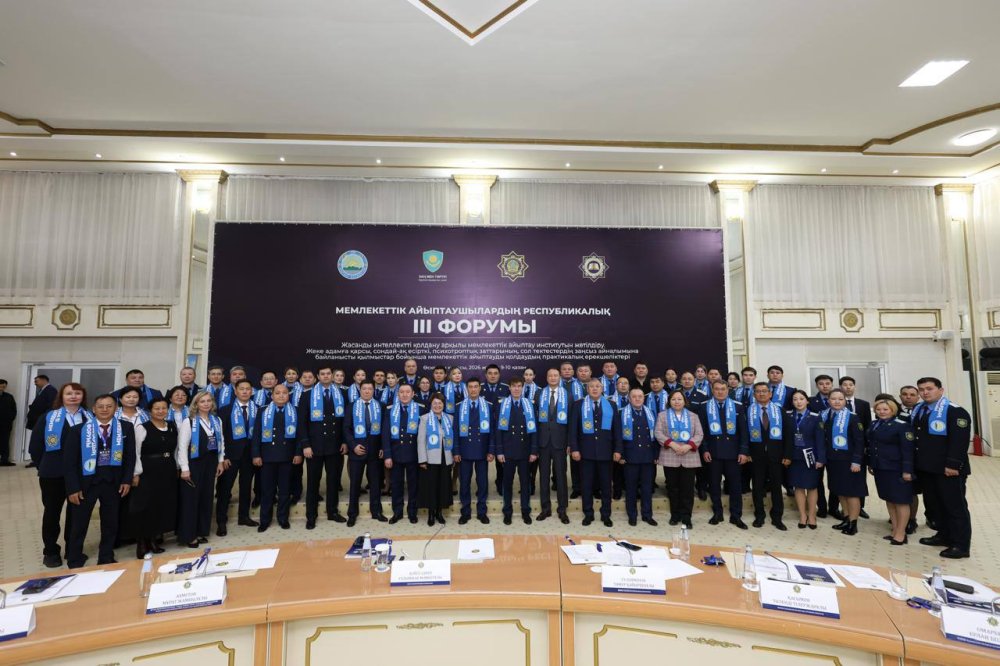 Мемлекеттік айыптаушылардың III форумы: айыптауды қолдаудың заманауи тәсілдері — Фотосурет 2