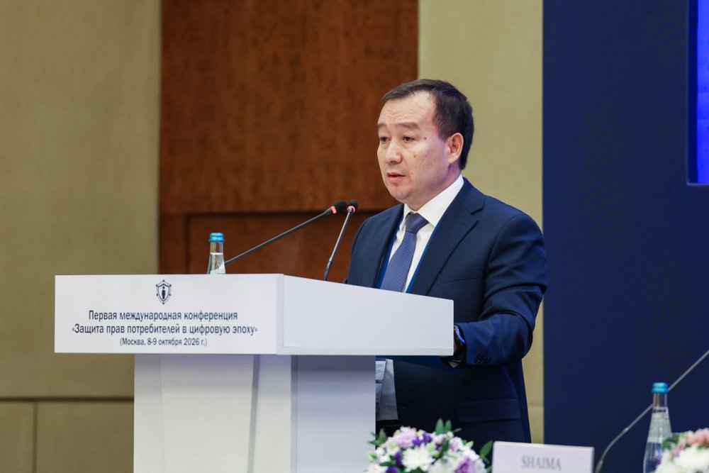 Қазақстан Мәскеудегі халықаралық конференцияда цифрлық дәуірде тұтынушылардың құқықтарын қорғау тәсілдерін таныстырды — Фотосурет 2