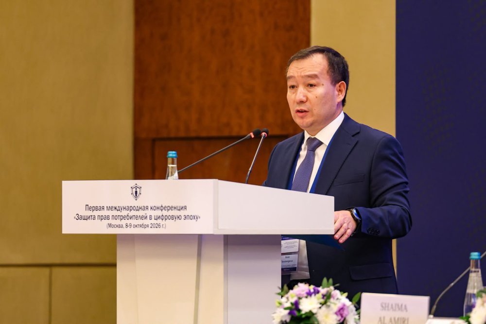 Қазақстан Мәскеудегі халықаралық конференцияда цифрлық дәуірде тұтынушылардың құқықтарын қорғау тәсілдерін таныстырды — Фотосурет 4