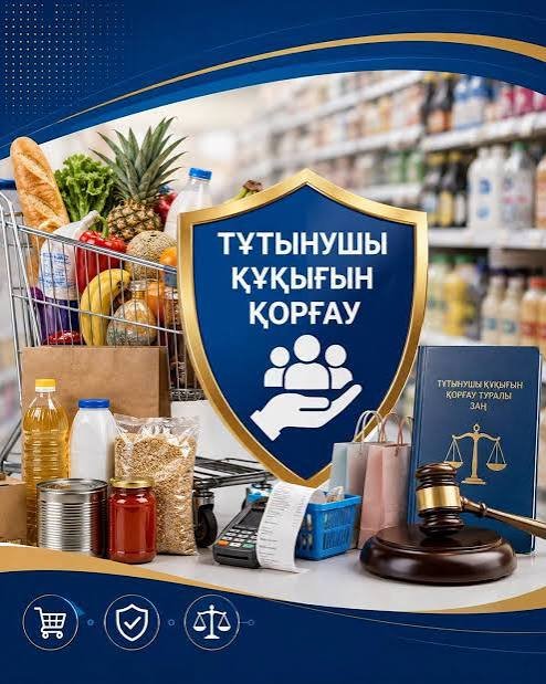 Сатушының (дайындаушының, орындаушының) сатушы туралы, уәкілетті орган және тұтынушылық дауларды сотқа дейінгі реттеу субъектілері туралы, сондай-ақ өзінің бұзылған құқықтары мен заңды мүдделерін қалпына келтіру үшін тұтынушының оларға жүгіну құқығы туралы ақпараттарды қазақ және орыс тілдерінде орналастыру жөніндегі міндеттері