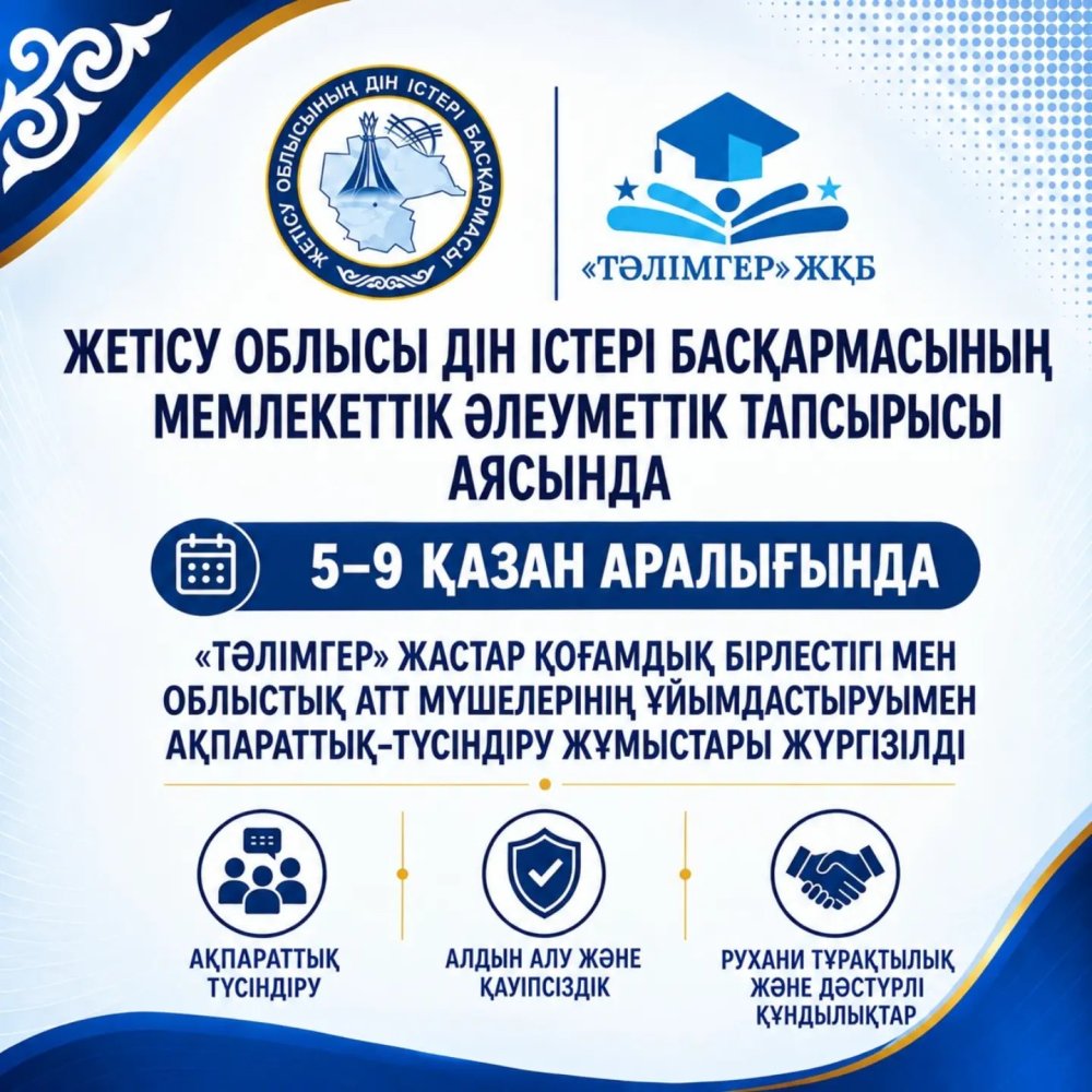 Кәмелетке толмағандар арасында ақпараттық-түсіндіру жұмыстары жүргізілді — Фотосурет 1