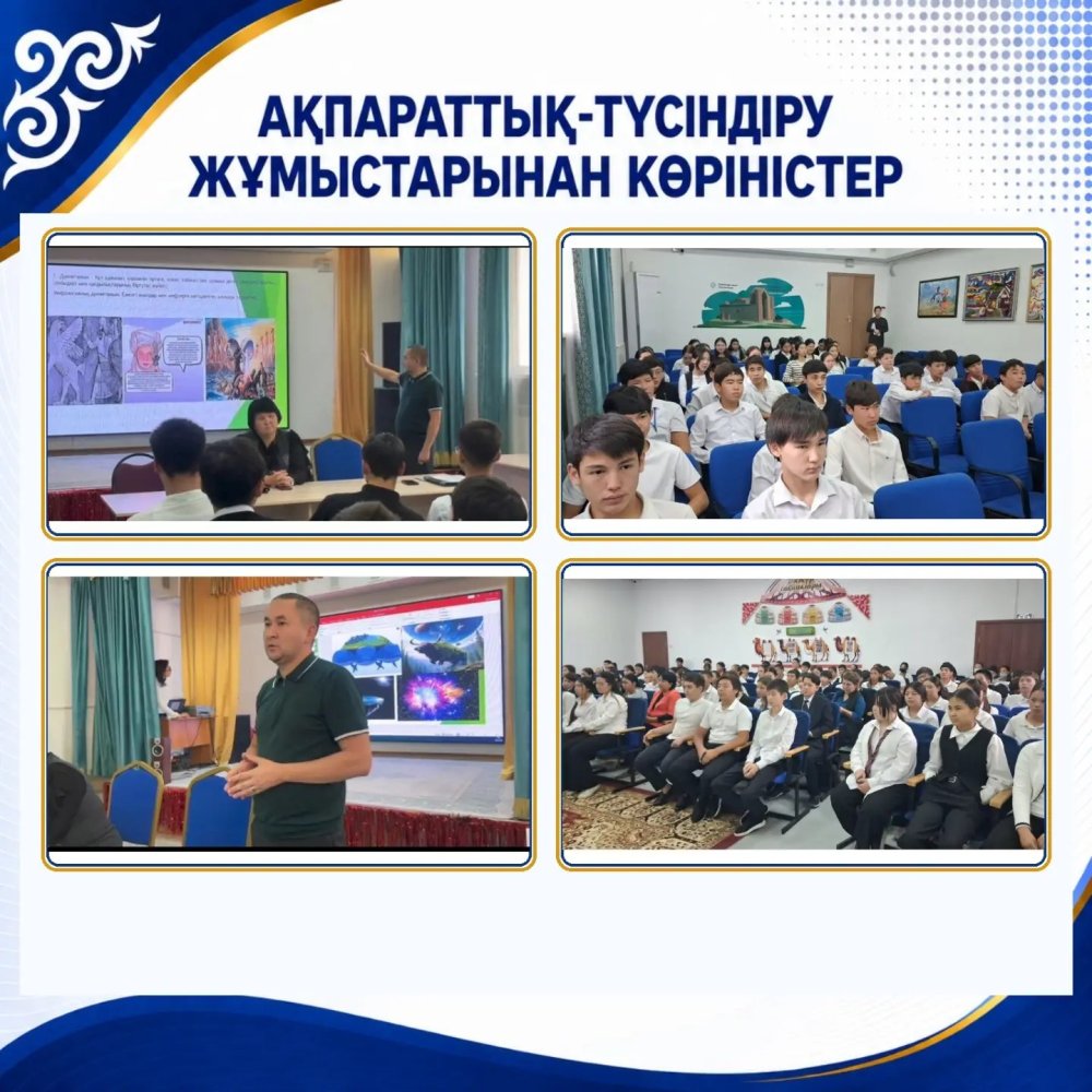 Кәмелетке толмағандар арасында ақпараттық-түсіндіру жұмыстары жүргізілді — Фотосурет 5