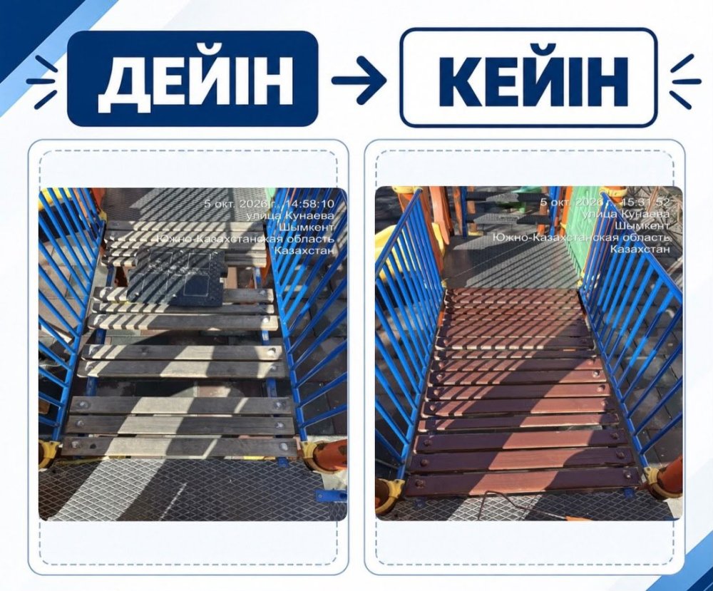 ✅ДЕЙІН / КЕЙІН — Фотосурет 1