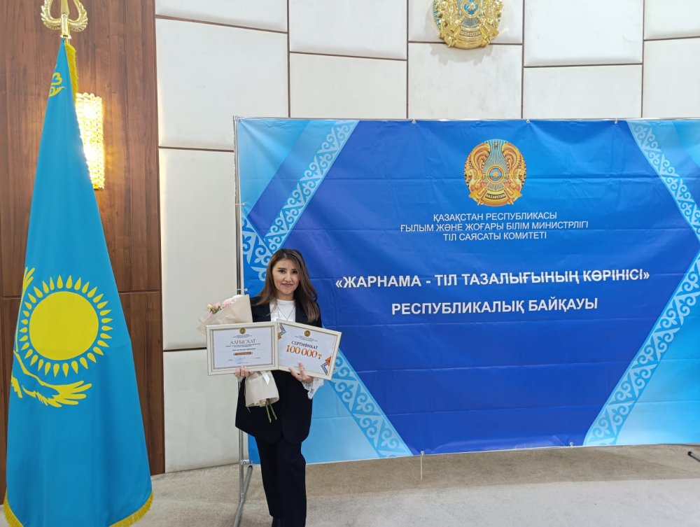 ҚҰТТЫҚТАЙМЫЗ! — Фотосурет 1