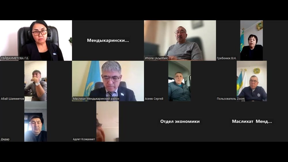 2026 жылдың 12 қазанында Меңдіқара аудандық мәслихатының кезектен тыс сессиясы ZOOM байланысының бейне конференциясы нысанында болып өтті. — Фотосурет 5