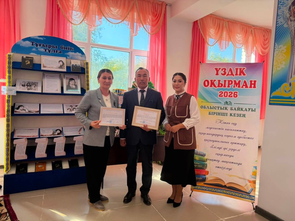 «ҮЗДІК ОҚЫРМАН — 2026» ОБЛЫСТЫҚ БАЙҚАУЫНЫҢ І КЕЗЕҢІ ӨТТІ — Фотосурет 14