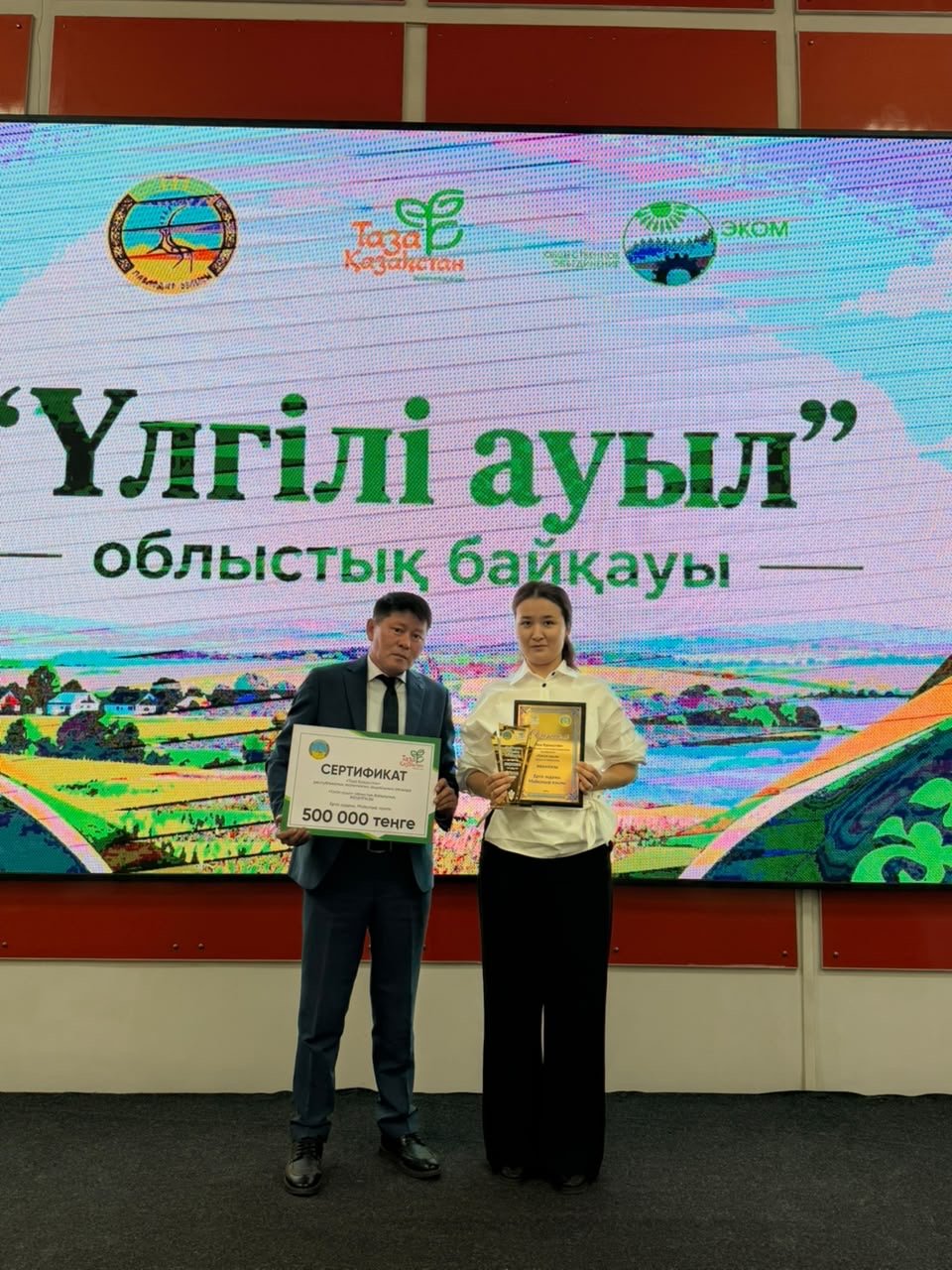 Майқоңыр ауылы облыстық «Үлгілі ауыл» байқауының қорытындысы бойынша ең үздік үштіктің қатарына енді — Фотосурет 1