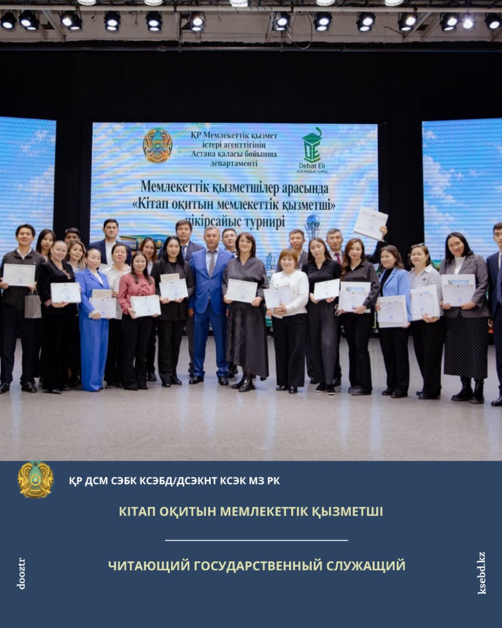 Кітап оқитын мемлекеттік қызметші — Фотосурет 1