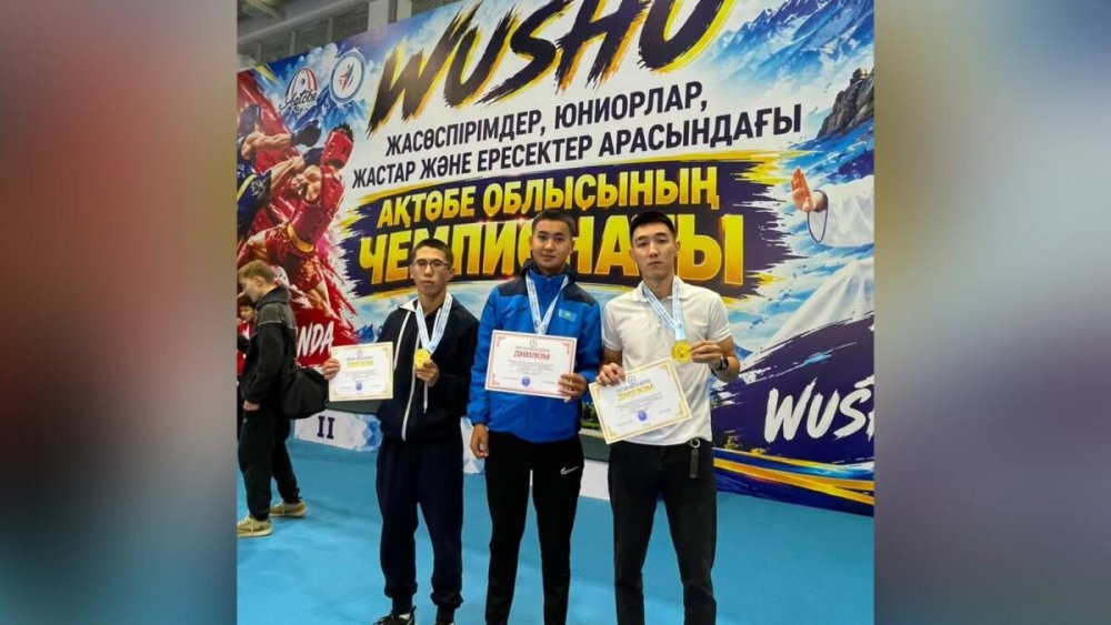 Ұлттық ұлан әскери қызметшілері ушу-саньдадан үш медаль жеңіп алды